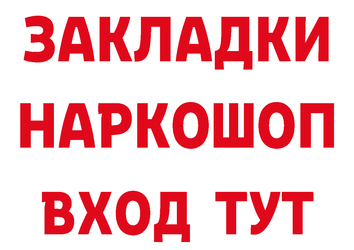 КЕТАМИН ketamine зеркало маркетплейс OMG Мирный