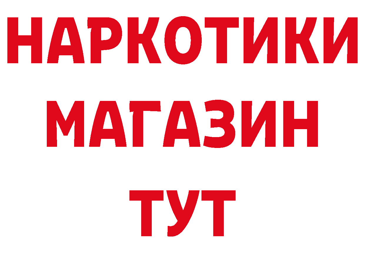 Магазин наркотиков дарк нет как зайти Мирный