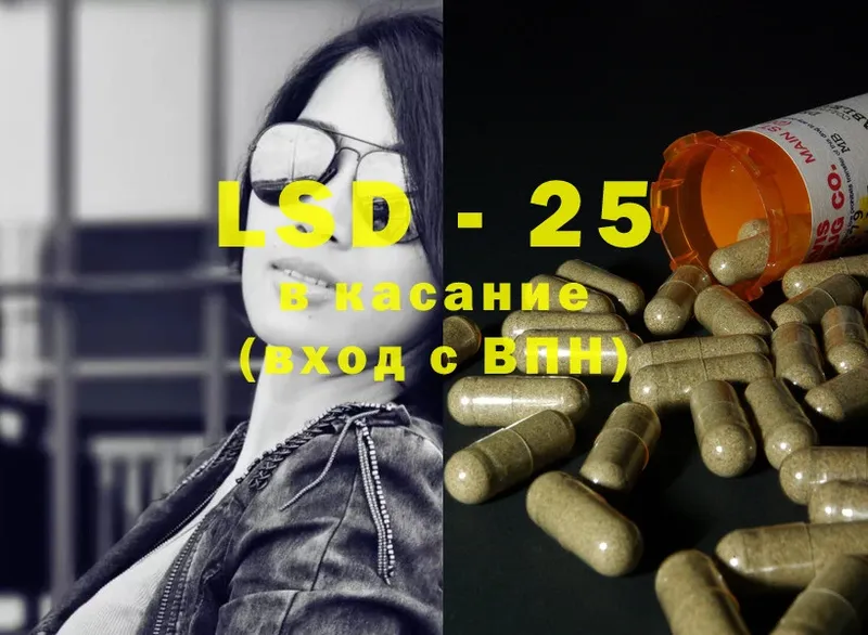 LSD-25 экстази ecstasy  Мирный 